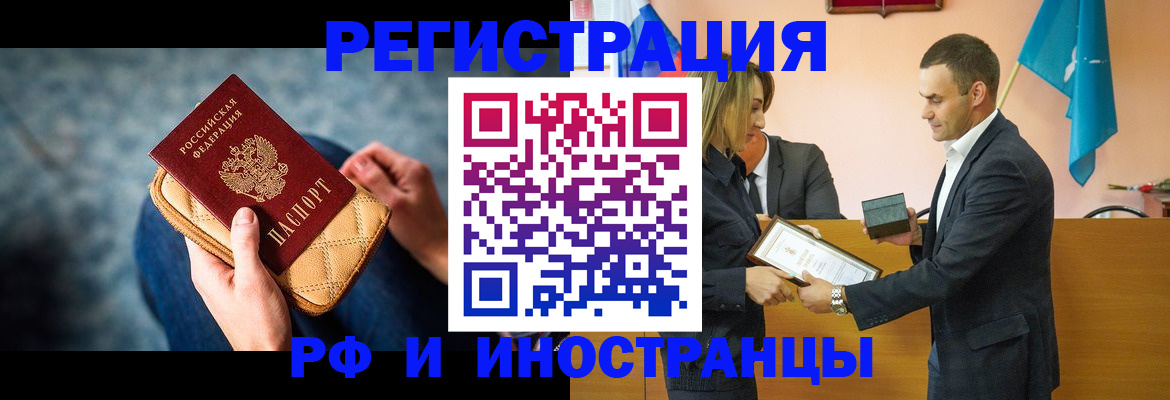 прописка для военкомата в Нижневартовске