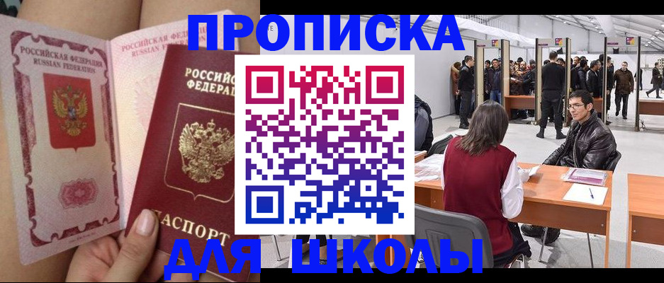 прописка для военкомата в Нижневартовске