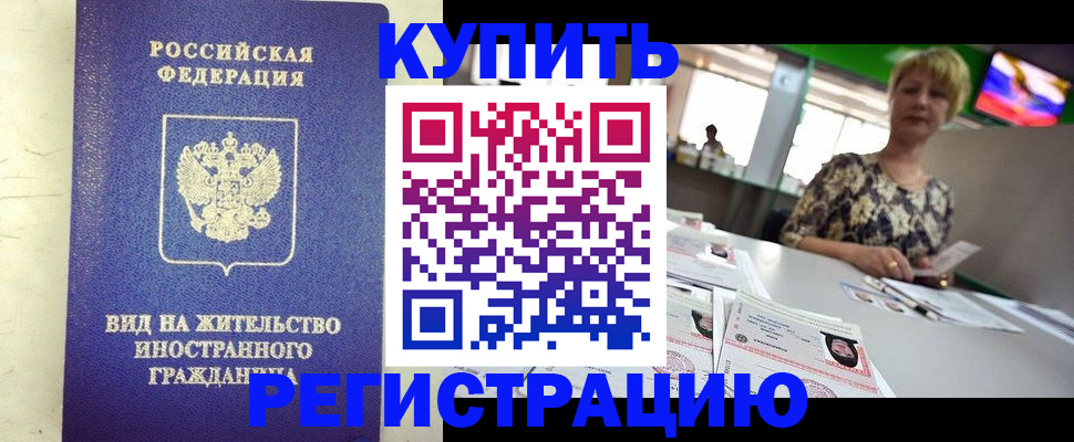 временная регистрация надежно в Нижневартовске