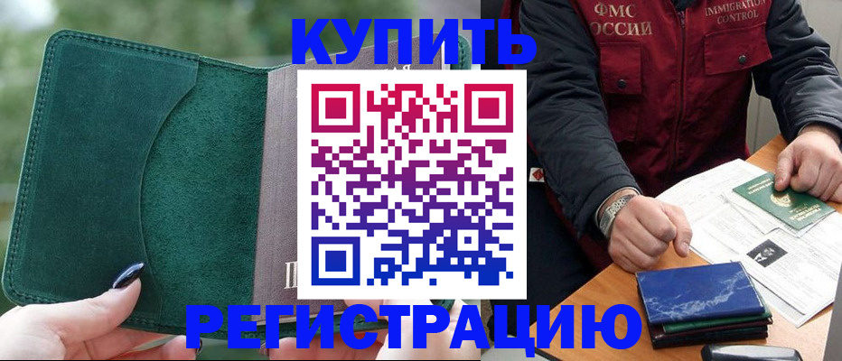 временная регистрация поиск в Нижневартовске