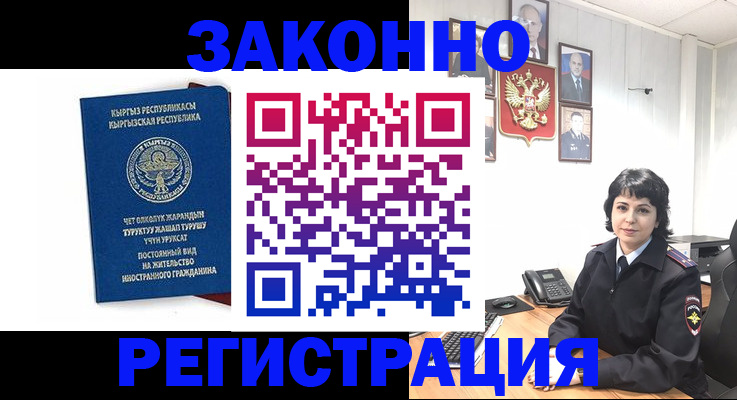 прописка ребенка в Нижневартовске