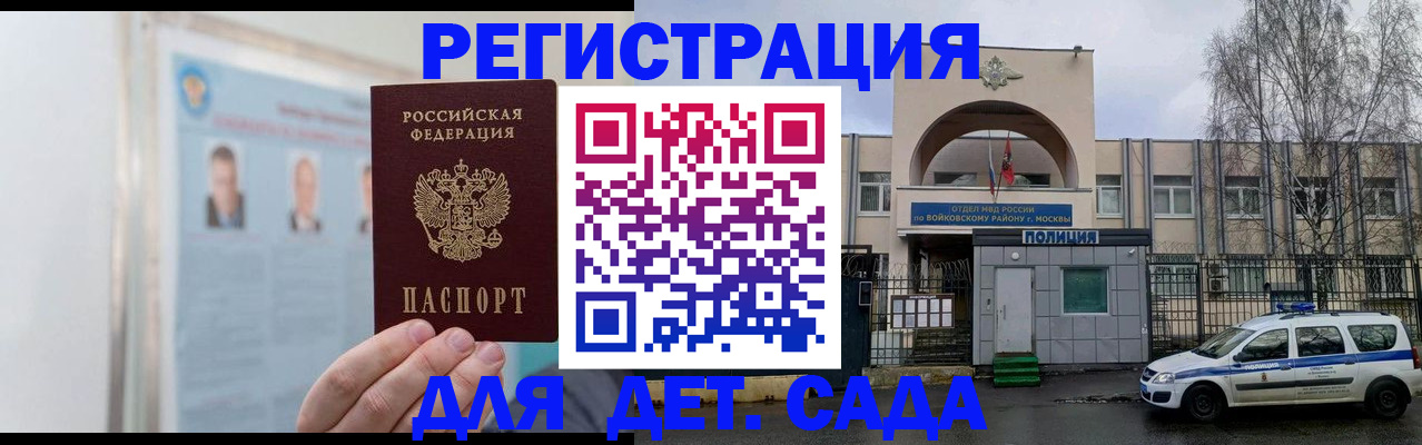 временная регистрация недорого в Нижневартовске