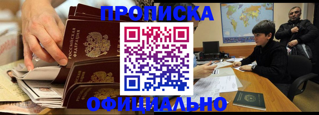 прописка для военкомата в Нижневартовске