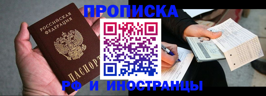 временная регистрация для школы в Нижневартовске
